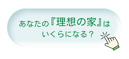 無料相談してみる